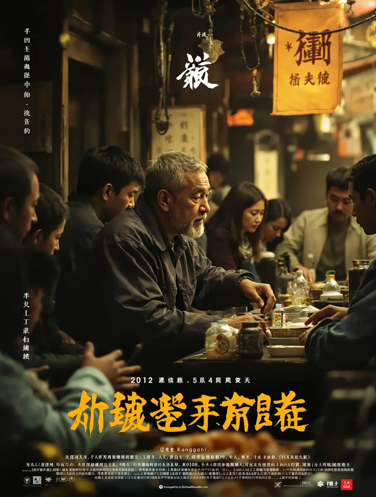 我不是药神 - 飘零影院影视封面